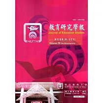 教育研究學報第50卷2期(105/10)