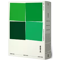 在田中央：宜蘭的青春.建築的場所.島嶼的線條