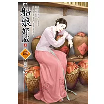 船娘好威 4