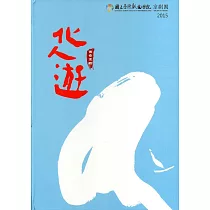 傳奇京劇《化人游》(光碟)