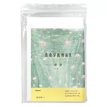 薔薇學派的誕生(限量毛邊版)