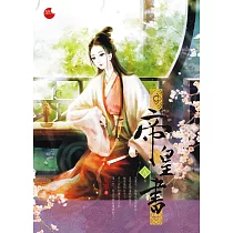 帝皇書 五
