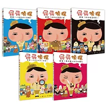 屁屁偵探繪本(1─5冊)