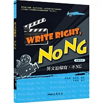 英文這樣寫，不NG(附活動夾冊)