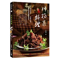 川揚菜料理