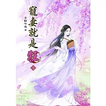 寵妻就是狂(七)