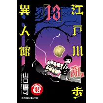 博客來 Delete 消滅遊戲 01