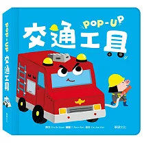 交通工具
