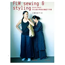 素材美&個性美‧穿上就有型的亞麻感手作服