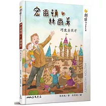 密爾頓‧赫爾希