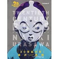 博客來 Monster怪物完全版9完