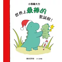 世界上最棒的聖誕樹!
