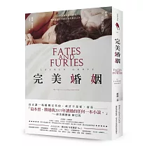 完美婚姻