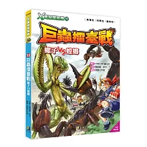 X萬獸探險隊：(10) 巨蟲擂臺戰 蠍子VS螳螂(附學習單)