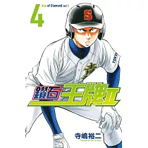 鑽石王牌 actⅡ 4