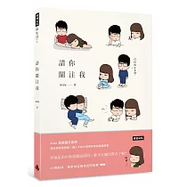 請你關注我