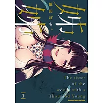 姊姊 (1)