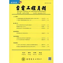台電工程月刊第832期106/12