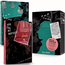 歡樂之家/我和母親之間：圖像小說X同志文學跨界經典，「悲喜交家」完整典藏套書(二冊)
