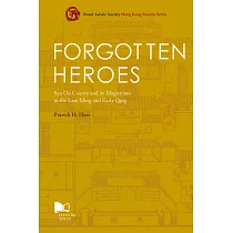 Forgotten Heroes： San On County and its Magistrates in the Late Ming and Early Qing