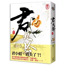 君九齡 卷七