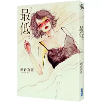 最低。