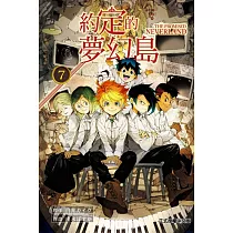 約定的夢幻島 7