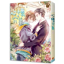 心懷介弟 下