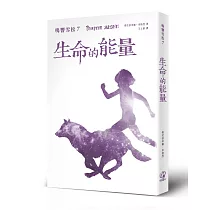 生命的能量