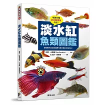 淡水缸魚類圖鑑：從設置水族缸到選擇完美魚類的完整百科!