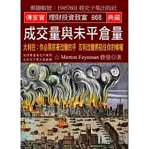 成交量與未平倉量：大利往：你必需抓著改變的手 否則改變將掐住你的喉嚨