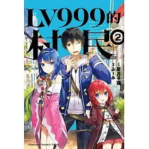 LV999的村民 (2)