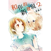 博客來 Orange橘色奇蹟 未來 6