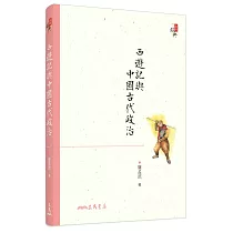 博客來 古代中國文化講義 二版