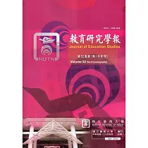 教育研究學報第52卷1期(107/04)