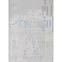 藝術認證(雙月刊)NO.79(2018.04)：與城市文脈的詩意對話：靜河流深