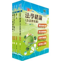 108年漢翔公司招考師級(政風管理)套書(贈題庫網帳號、雲端課程)