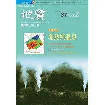 地質季刊第37卷2期(107/06)[附光碟]