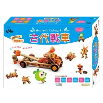 木製百變組合積木：古代戰車