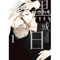 博客來 腐男子高校生活3