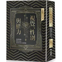 視覺、性別與權力：從劉吶鷗、穆時英到張愛玲的小說想像