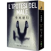 生死逆行