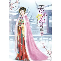 春來花滿枝(八)完