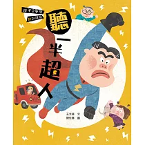 博客來 看漫畫 學論語