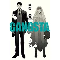黑街 8