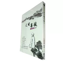 人間菩提(附唱頌本)(再版)