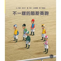 不一樣的駱駝賽跑