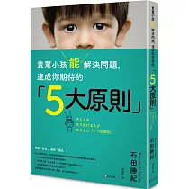 博客來 別相信枕邊人