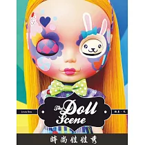時尚娃娃秀：一覽來自世界各地、與眾不同的人偶娃娃收藏