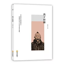 馮子材傳